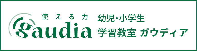 ガウディア