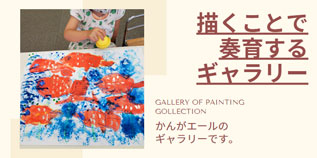 パソコン用の画像・絵を描く・ギャラリー