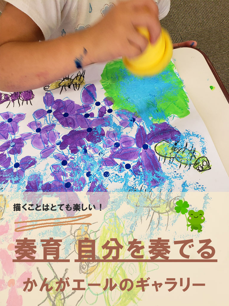 描くこと・ギャラリー・スマホ専用