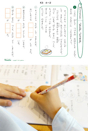 国語