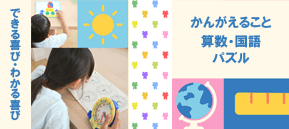 PC用・かんがえること・算数・国語・パズル