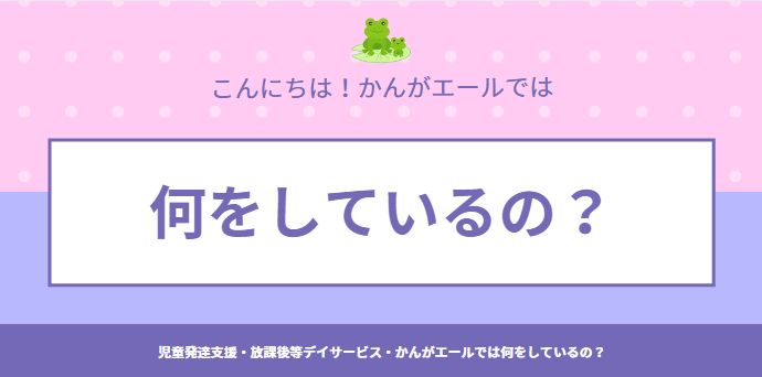 スマホ用・こんにちは！