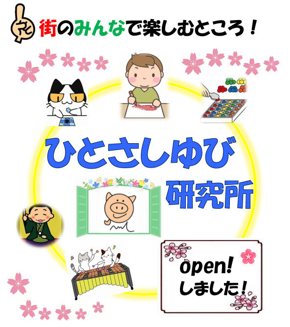 ワンコインあそび